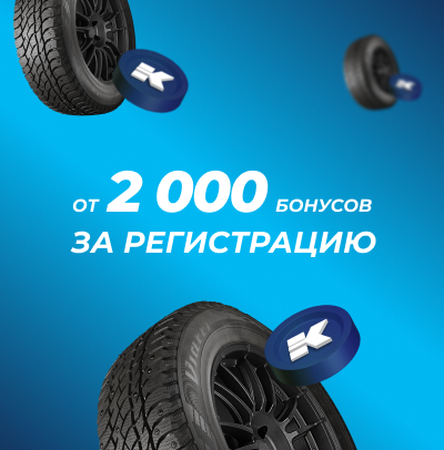 Синий фон и надпись - 500 баллов за регистрацию